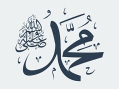 Adabi lijepog odnosa prema Allahovom Poslaniku sallahu alejhi ve sellem Muhammed a.s. kaligrafija