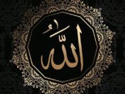 kaligrafija sa Allahovim imenom