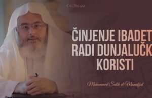Činjenje ibadeta radi postizanja dunjalučke koristi || Muhammed el Munedžid